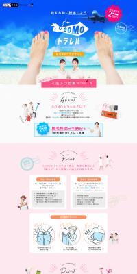 Hair Removal Campaign "GOMO Torareru" LP design (Events, Campaigns, Experiences / Pink shades / Cute style) PC version