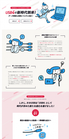 USB4 LP design (PC and Peripherals / Pink shades / Simple) PC version