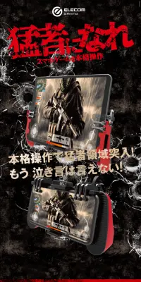スマホゲームコントローラー猛者シリーズのLPデザイン（本・音楽・ゲーム／ブラック系／かっこいい系）スマホ版