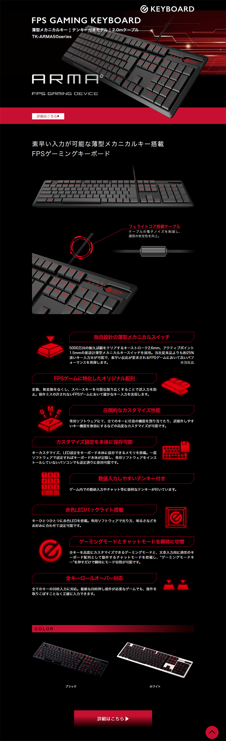 キーボードのLPデザイン参考例