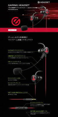 HS-GS30ELseriesのLPデザイン（家電・パソコン・通信機器／ブラック系／かっこいい系）PC版