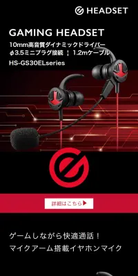 HS-GS30ELseriesのLPデザイン（家電・パソコン・通信機器／ブラック系／かっこいい系）スマホ版