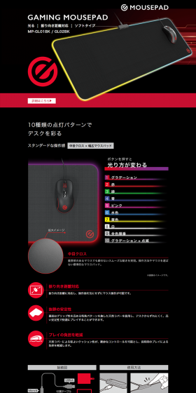MP-GL01BK LP design (PC and Peripherals / Black-colored / Cool style) PC version