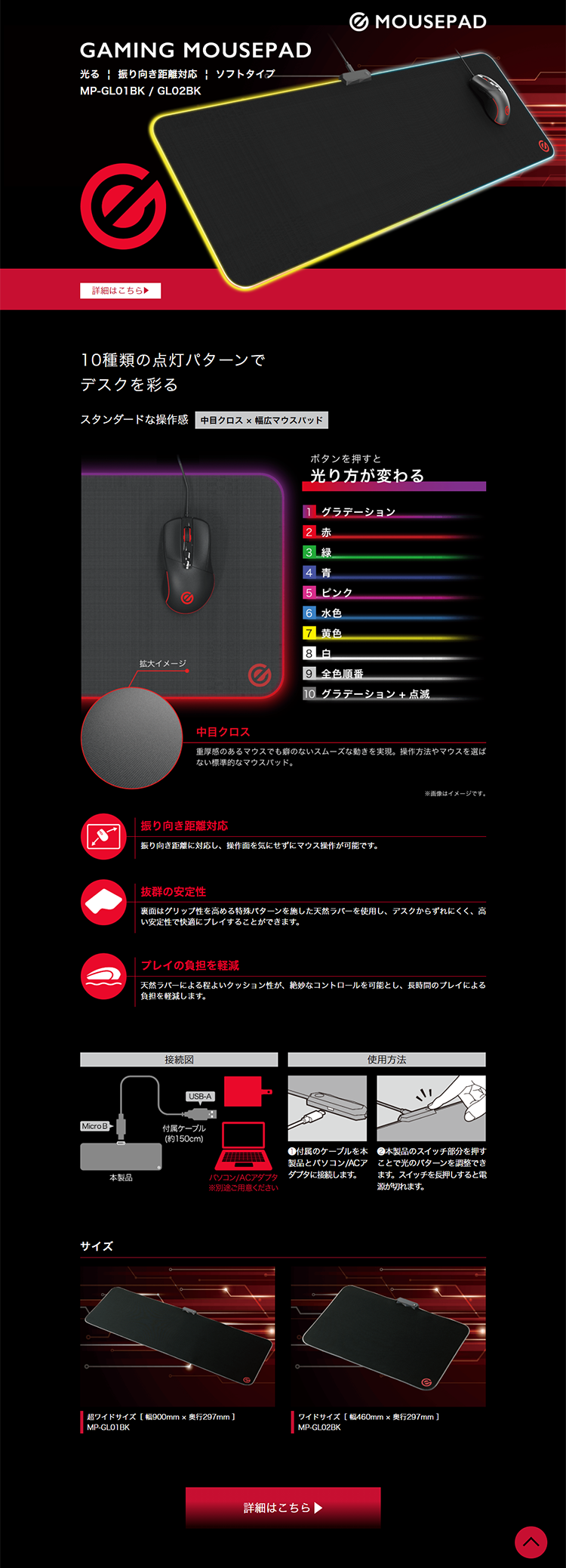 マウスパッドのLPデザイン参考例