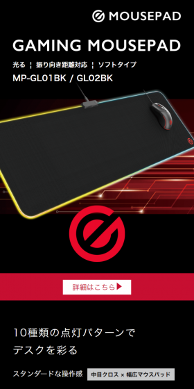 MP-GL01BKのLPデザイン（パソコン・周辺機器／ブラック系／かっこいい系）スマホ版