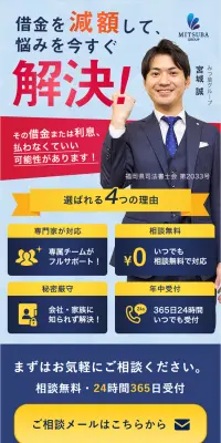債務整理のLPデザイン（サービス・保険・金融／ブルー系／信頼・安心系）PC版