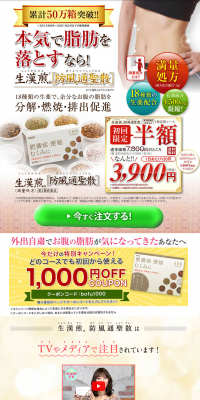 Kansho Soraku Bofutsushosan LP design (Health and Beauty Foods and Supplements / White-based / Health and Wellness) PC version