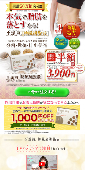 Kansho Soraku Bofutsushosan LP design (Health and Beauty Foods and Supplements / White-based / Health and Wellness) PC version