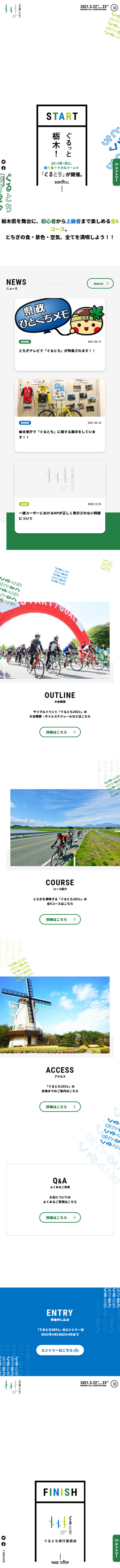 Gurutochi 2021 LP design (Services, Insurance, and Finance / White-based / Refreshing type) Mobile version