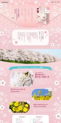 2021 Spring Limited Edition Premium LuLuLun (Cherry Blossom Scent) LP design (Skincare, Bodycare, Haircare / Pink shades / Cute style) PC version