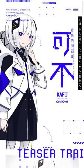 可不(KAFU)のLPデザイン(インターネットサービス/ブルー系/かっこいい系)スマホ版