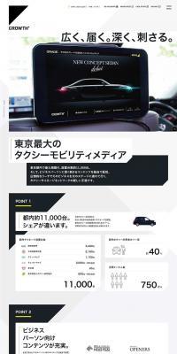 GROWTH LP design (Businesses, companies, stores / Black-colored / Cool style) PC version