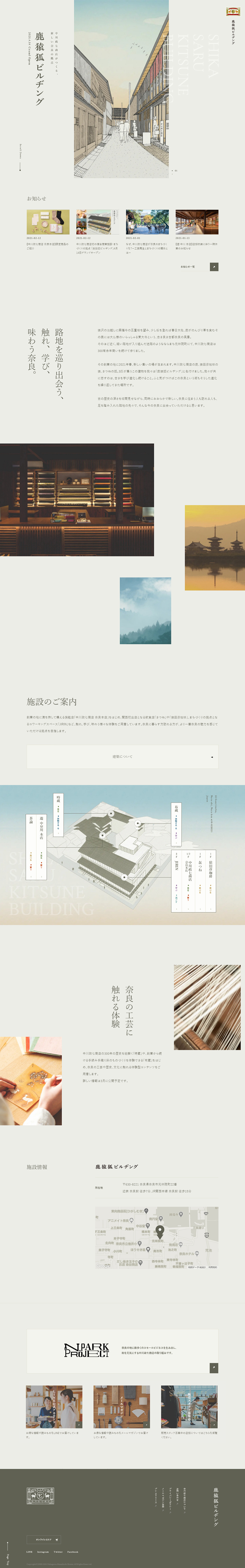 Shika Saru Kitsune Building LP design (Services, Insurance, and Finance / Beige tones / Japanese style) PC version