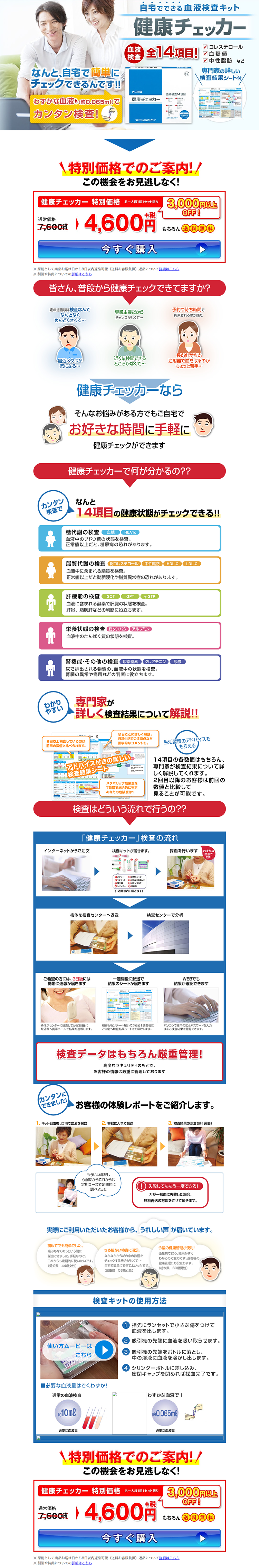 Health Checker LP design (Services, Insurance, and Finance / Beige tones / Trust and Safety) PC version