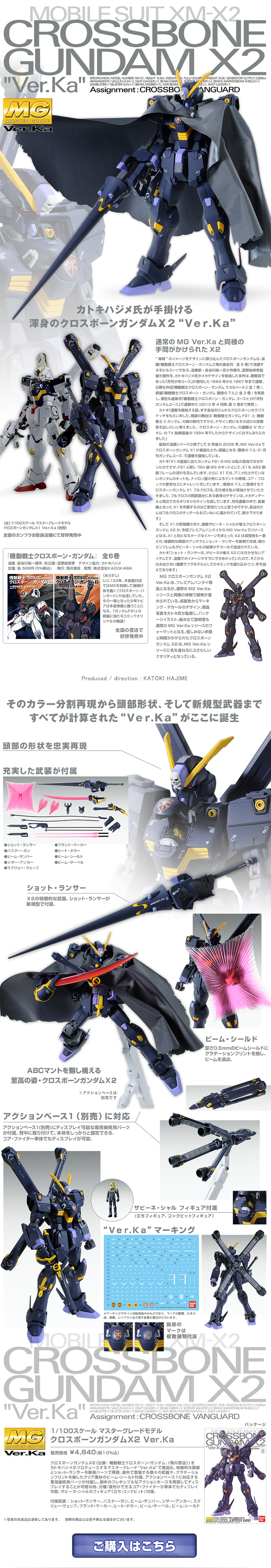 MG 1/100 Crossbone Gundam X2 Ver.Ka LP design (Kids, Baby, Toys / White-based / Cool style) PC version