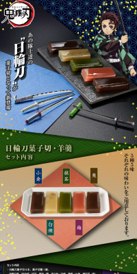 Kimetsu no Yaiba Nichirin Katana Dessert Pick & Yokan LP design (Sweets and Snacks / Multi-color type / Japanese style) PC version