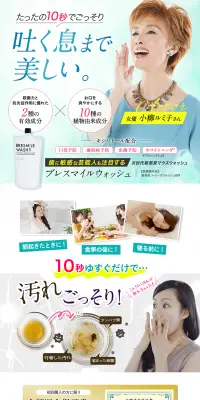ブレスマイルのLPデザイン（美容・スキンケア・香水／ブルー系／清潔系）PC版