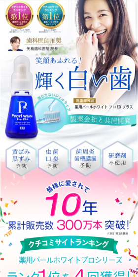 Medicinal Pearl White Pro EX LP design (Beauty, Skincare, Fragrance / Shades of blue / Clean-cut) PC version