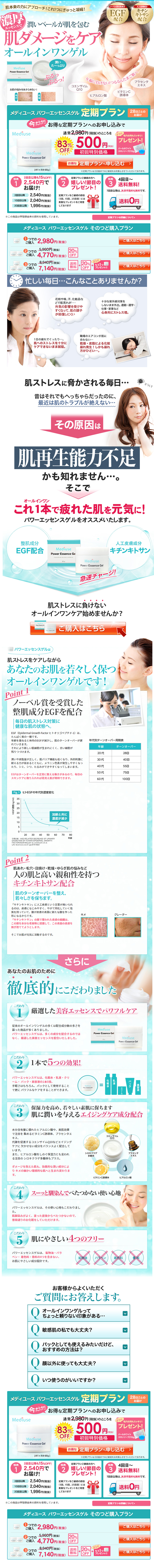 Power Essence Gel LP design (Beauty, Skincare, Fragrance / Shades of blue / Clean-cut) PC version