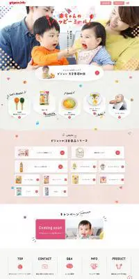 赤ちゃんのハッピーミールのLPデザイン（キッズ・ベビー・玩具／カラフル系／かわいい系）PC版