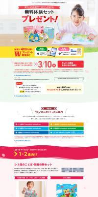 Free Trial Set Giveaway LP design (Learning Materials / Multi-color type / Manga) PC version
