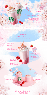Sakura Fuwari Berry Frappuccino LP design (Beverages and Alcohol / Pink shades / Refreshing type) PC version
