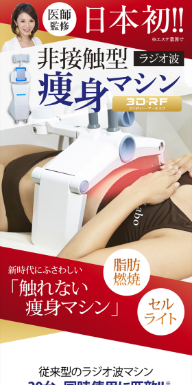 3DRF Course LP design (Beauty services / Red tones / Trust and Safety) PC version