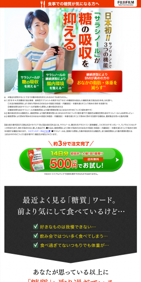 メタバリア EXのLPデザイン（健康・美容食品・サプリ／オレンジ系／健康・癒し系）PC版