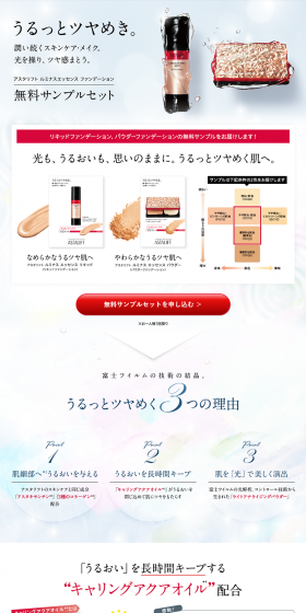 Luminous Essence Foundation Free Sample Set LP design (Beauty, Skincare, Fragrance / Shades of blue / Refined style) PC version