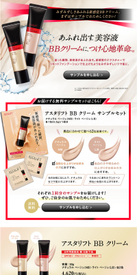 Astalift BB Cream LP design (Beauty, Skincare, Fragrance / White-based / Refined style) PC version