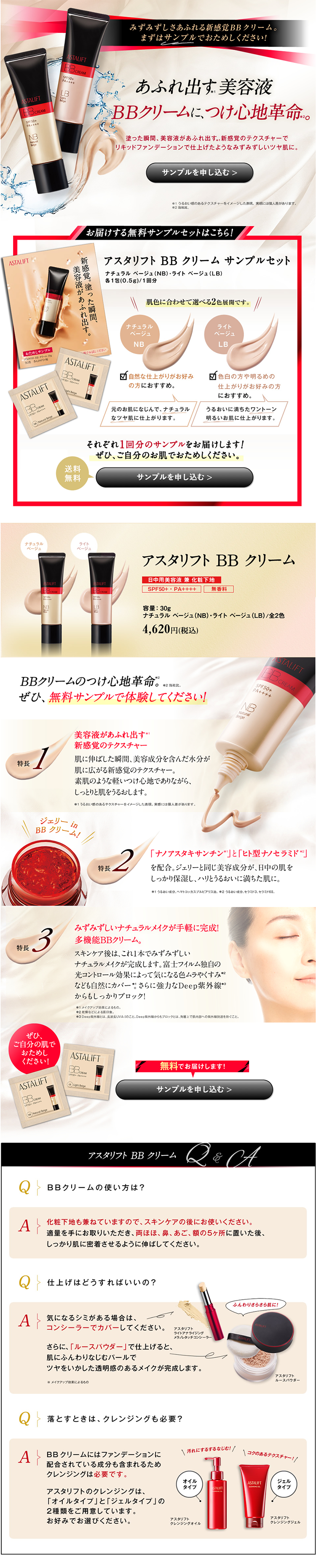 Astalift BB Cream LP design (Beauty, Skincare, Fragrance / White-based / Refined style) PC version