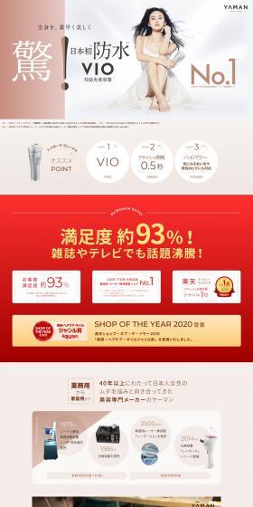 Raybeaute Series LP design (Beauty and Health Equipment / Beige tones / Refined style) PC version