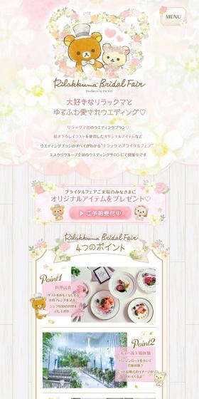 Rilakkuma Bridal Fair LP design (Wedding / Pink shades / Manga) PC version