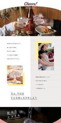 Cheers!Kirishima LP design (Sake and Shochu / Multi-color type / Cute style) PC version