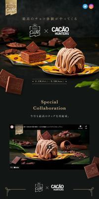 Akindo Sushiro Inc. LP design (Sweets and Snacks / Brown tones) PC version