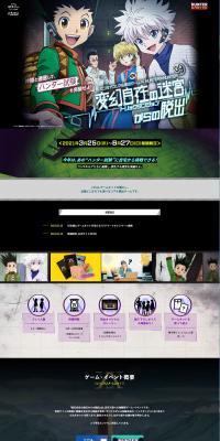 Escape from the ever-changing labyrinth LP design (Events, Campaigns, Experiences / Green tones / Manga) PC version