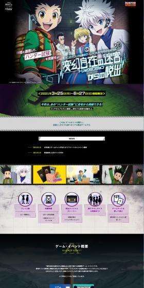 Escape from the ever-changing labyrinth LP design (Events, Campaigns, Experiences / Green tones / Manga) PC version