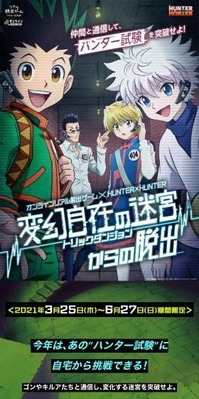 変幻自在の迷宮からの脱出のLPデザイン(イベント・キャンペーン・体験/グリーン系/マンガ・イラスト系)スマホ版