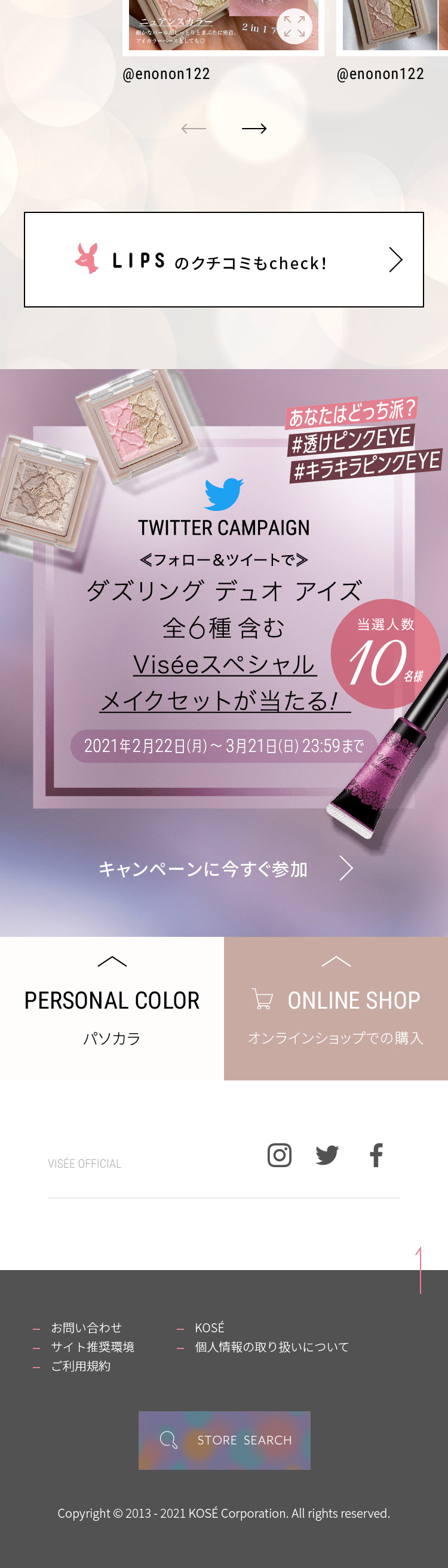 Visee Limited Edition DAZZLINGDUOEYES LP design (Cosmetics, makeup, and contact lenses / Beige tones / Refined style) Mobile version