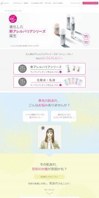d Program LP design (Skincare, Bodycare, Haircare / White-based / Cute style) PC version
