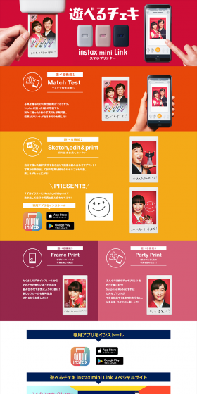 Fun Instax LP design (Cameras and Digital Cameras / Multi-color type / Lively type) PC version