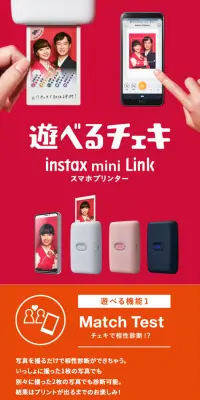 遊べるチェキのLPデザイン（家電・パソコン・通信機器／カラフル系／にぎやか系）スマホ版