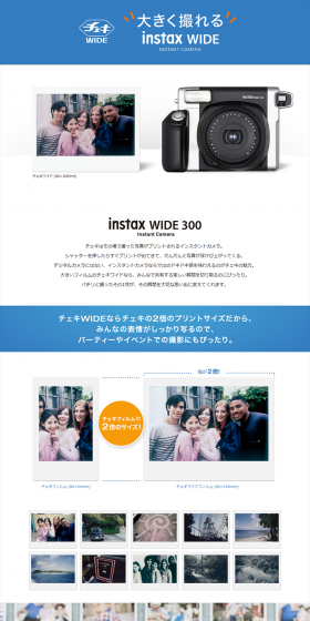 Cheki Wide LP design (Cameras and Digital Cameras / White-based / Simple) PC version
