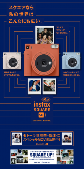チェキ instax SQUARE SQ1のLPデザイン（家電・パソコン・通信機器／ブルー系／アート・芸術系）スマホ版