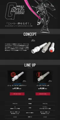 ビーム・サーベルネーム印グラフィーのLPデザイン（日用雑貨／ブラック系／かっこいい系）PC版