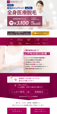Medical Hair Removal LP design (Beauty services / Purples / Trust and Safety) PC version