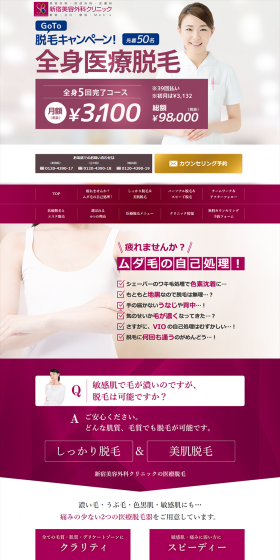 Medical Hair Removal LP design (Beauty services / Purples / Trust and Safety) PC version