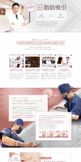 SB-Style Liposuction LP design (Beauty services / White-based / Trust and Safety) PC version