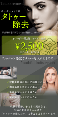 刺青・タトゥー除去のLPデザイン（美容サービス／ブラック系／かっこいい系）スマホ版
