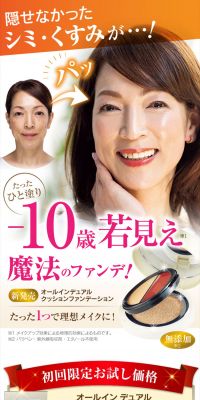 All-in Dual Cushion Foundation LP design (Beauty, Skincare, Fragrance / White-based / Clean-cut) PC version